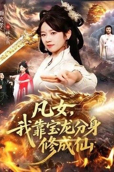 放下手机2025