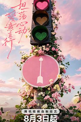 说谎者的守护神