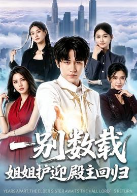 镇魔司：灵源秘术